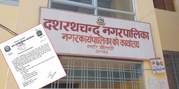 द.न.पा.ले माग्यो ७ जना ‘स्टार्फ नर्श’ 